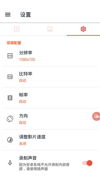 软件功能配图2