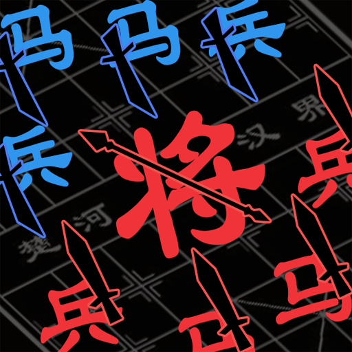 汉字躺平游戏