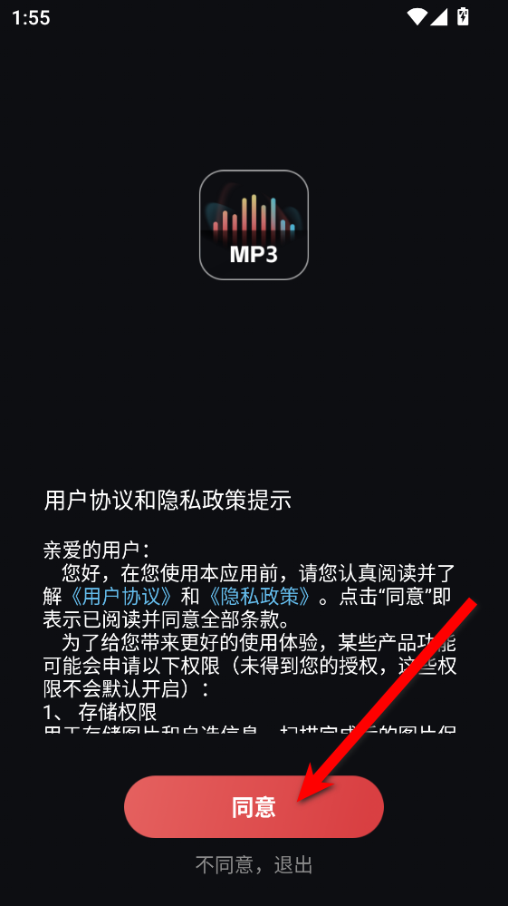 音频提取转换工具app