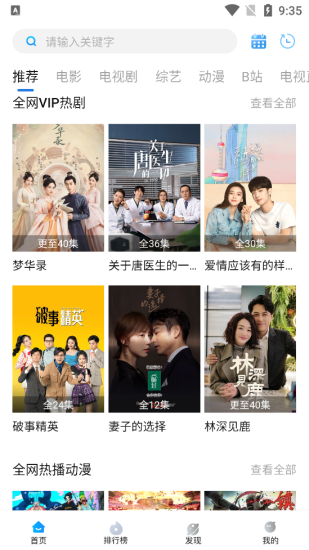 萝卜影视官方正版