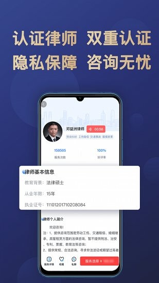 天眼律师律师端app