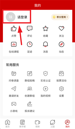 陕工报app