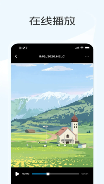 蓝奏云优享版 v1.2.7