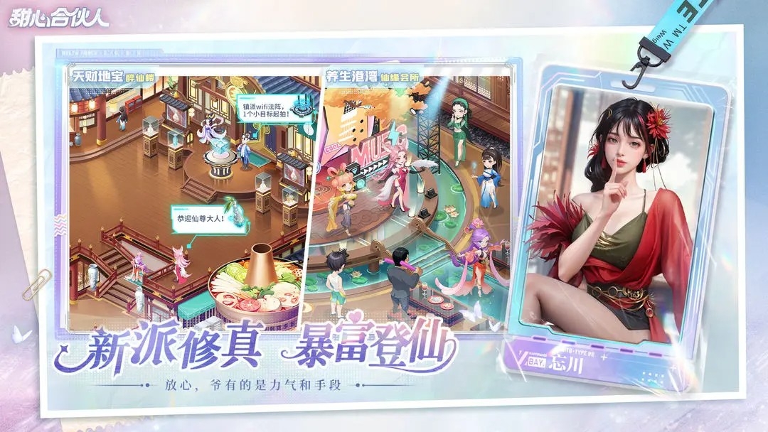 甜心合伙人手机版下载 v3.0.2