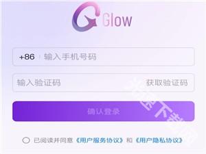 glow旧版本