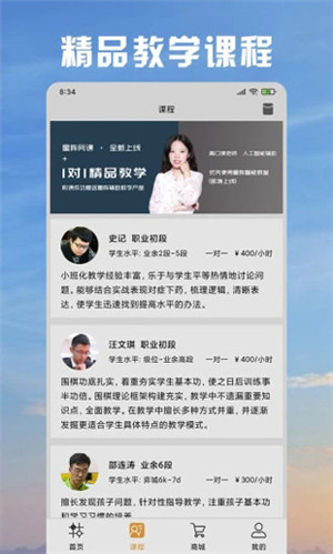 星阵围棋截图 10