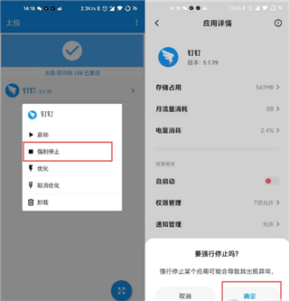 太极框架