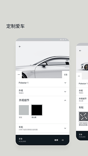 Polestar极星app v4.24.0