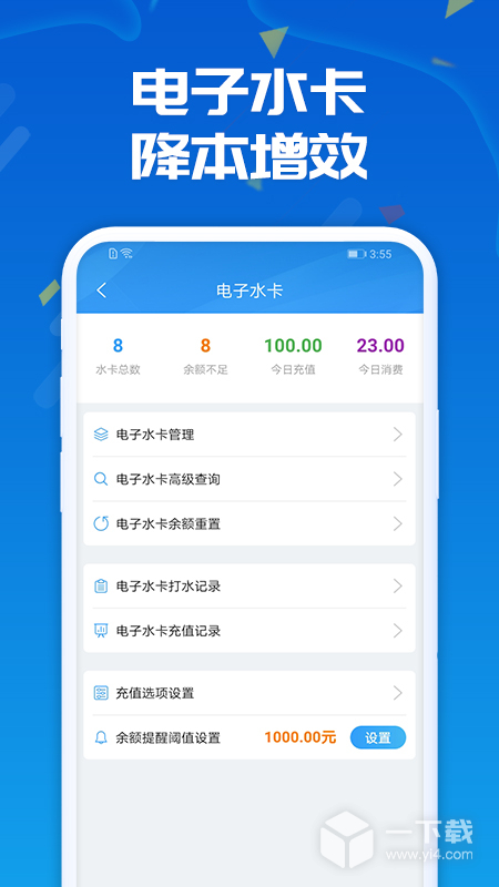 人人水站 v2.33.0最新版下载