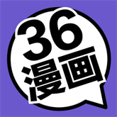 36漫画免广告破解版