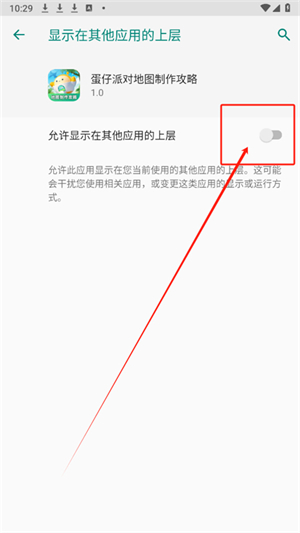 蛋仔派对地图制作攻略