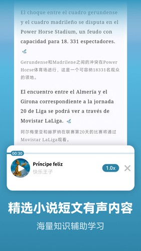莱特西班牙语背单词最新版 v2.5.1