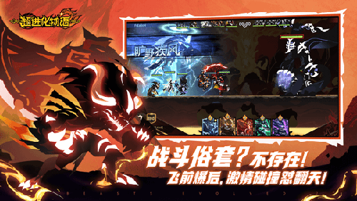 超进化物语2oppo版本