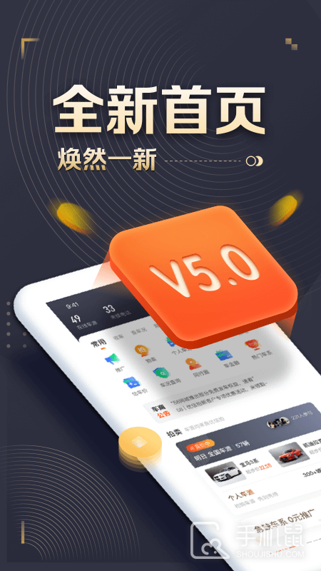 58车商通 v6.0.9