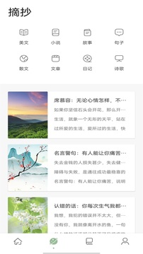 墨水阅读截图1