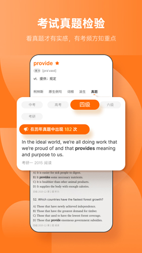 不背单词官方版 v5.9.11