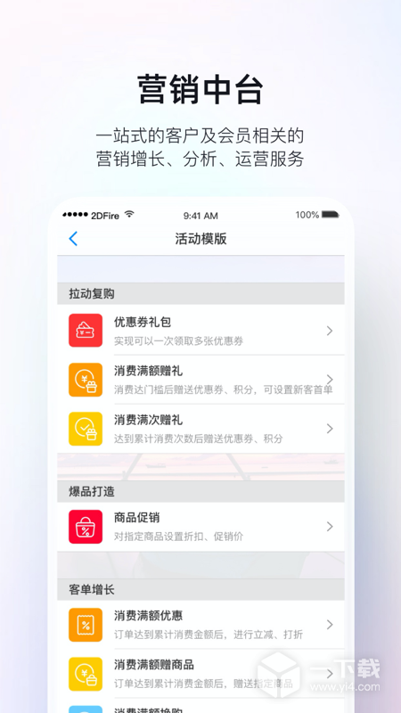 二维火掌柜 v7.0.50最新版下载