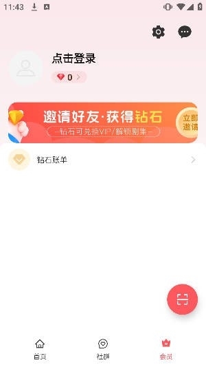 聚点联盟app v2.0.4