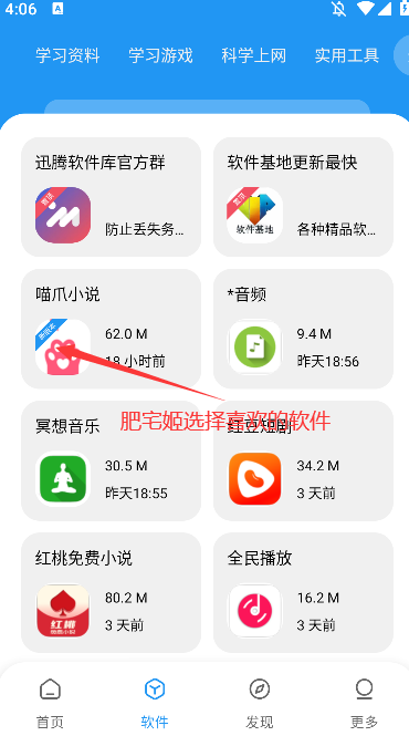 Ѷappϼapp2025°氲װv1.0.5 ֻ