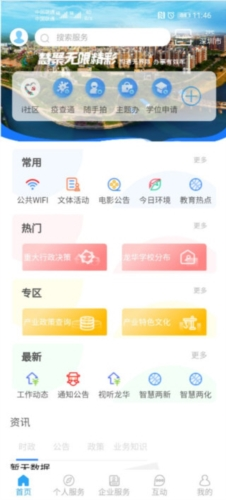 i龙华