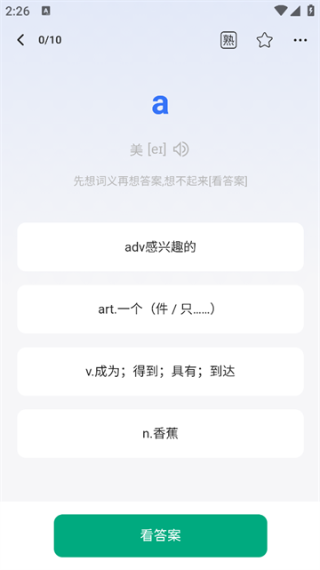 准单词王app