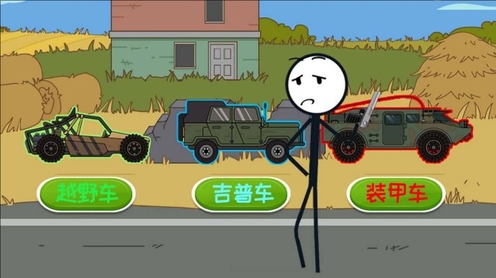 火柴人过尬年官方版下载 v4.6.18