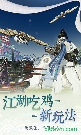 一梦江湖4399客户端下载