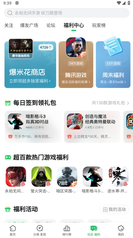 好游快爆app官方正版手机版