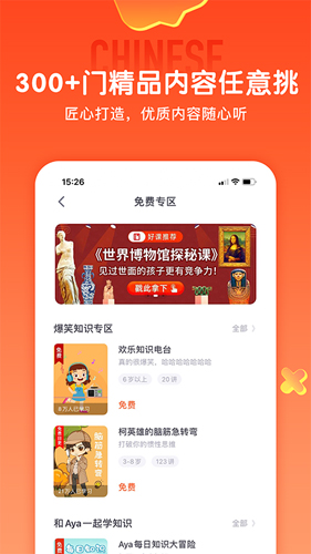 少年得到官方版 v8.8.1