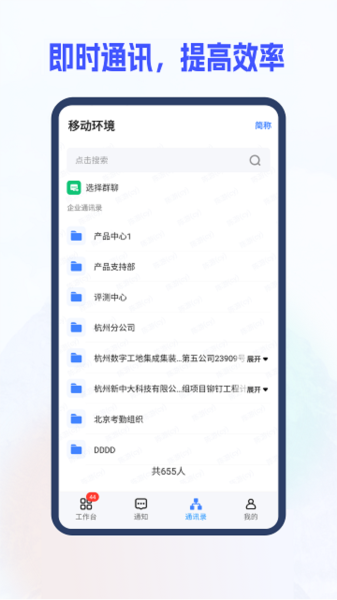 新中大i8工程企业管理软件 v5.1.61.0