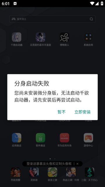 千欲启动器软件