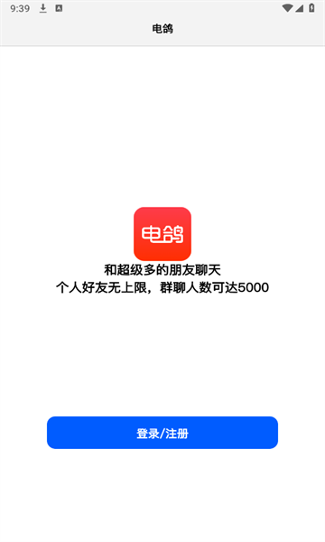 电鸽