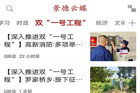 景德云媒图片3