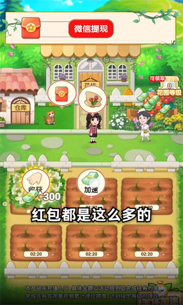 紫薇花园手游