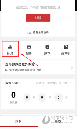 斑马邦APP