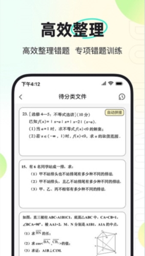度同学