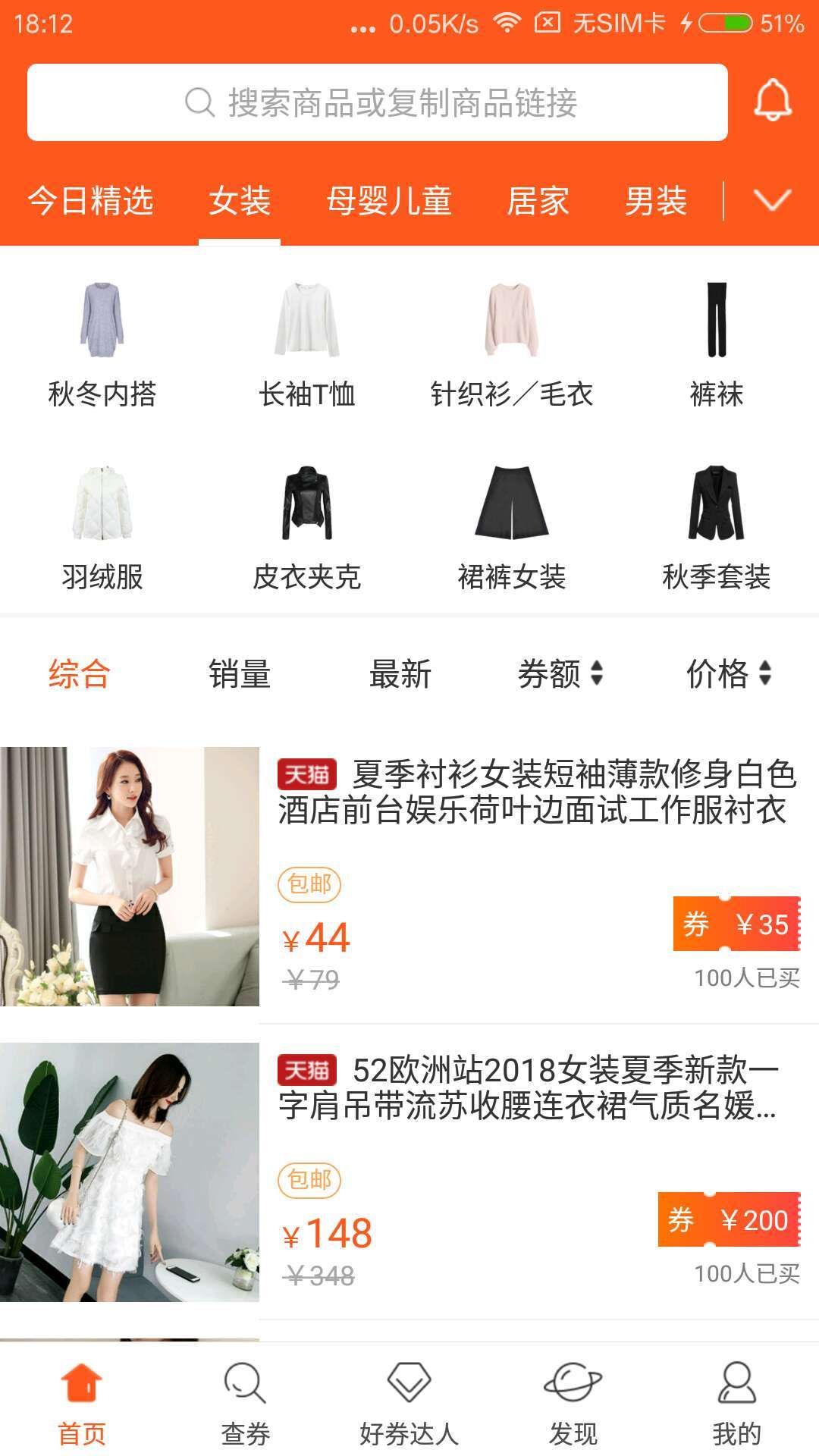 蒸一道app v2.0.1