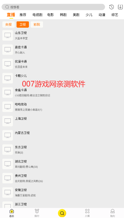 蓝猫影视app官方版截图