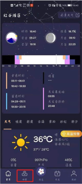 莉景天气5