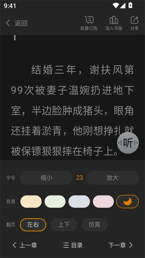 搜索阅读教程截图5