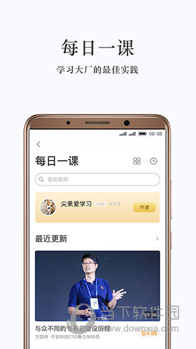 极客时间APP下载