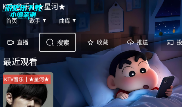 星河音乐tv最新版本2025