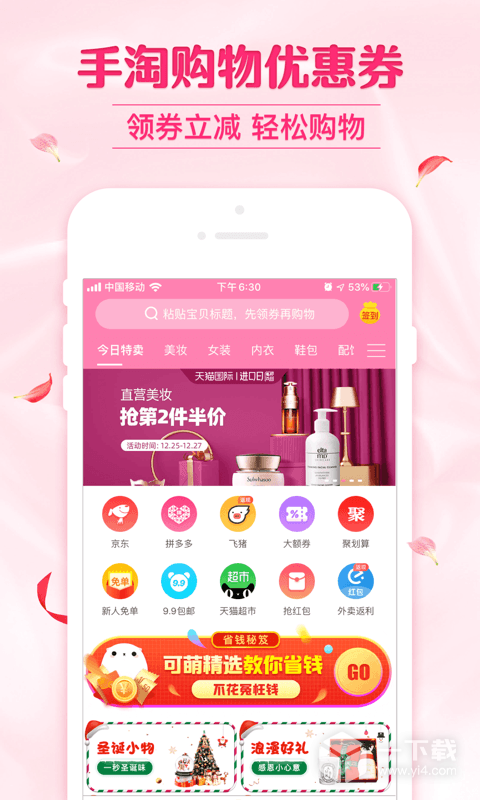可萌精选 v6.6.1最新版