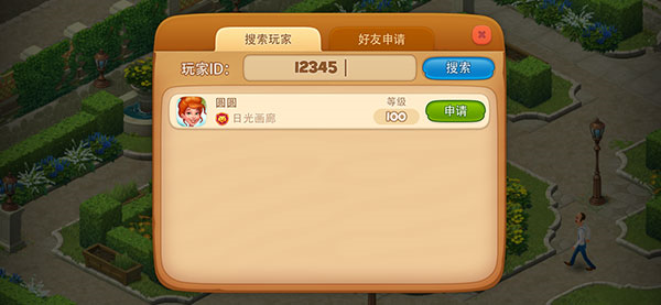 梦幻家园7