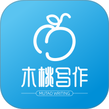 木桃写作官方版