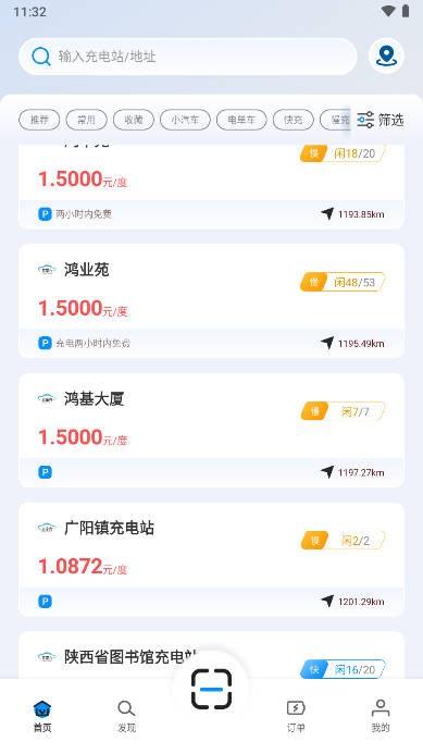 亘享充app官方版 v2.0.0 安卓版app