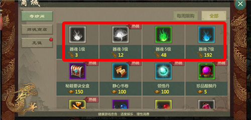 剑网1归来小米版