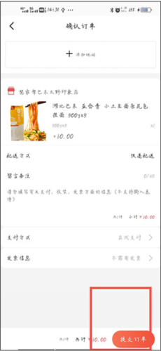 央企消费扶贫电商平台7