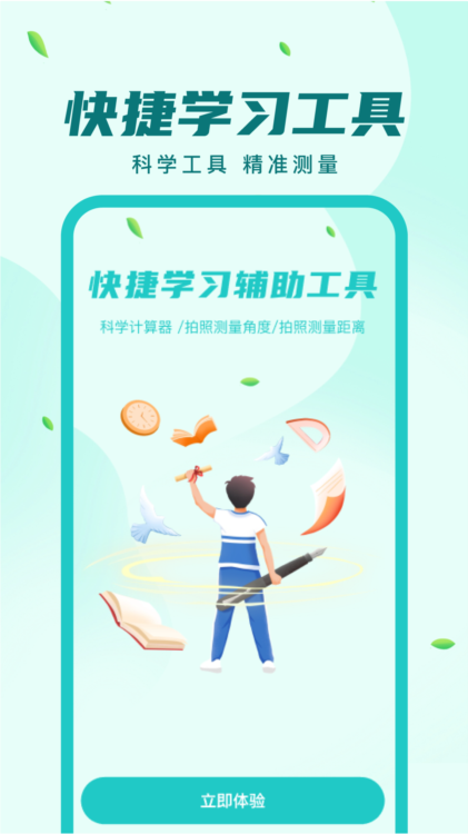 作业批改帮