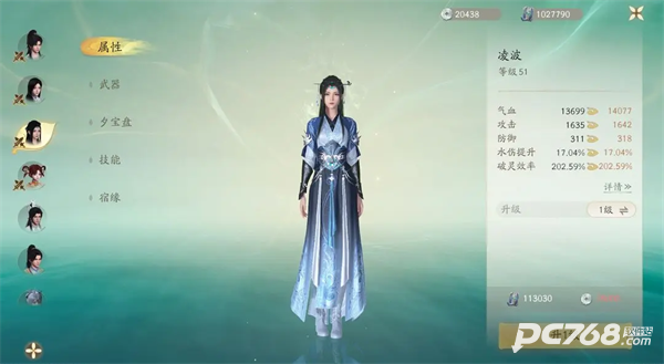 仙剑世界